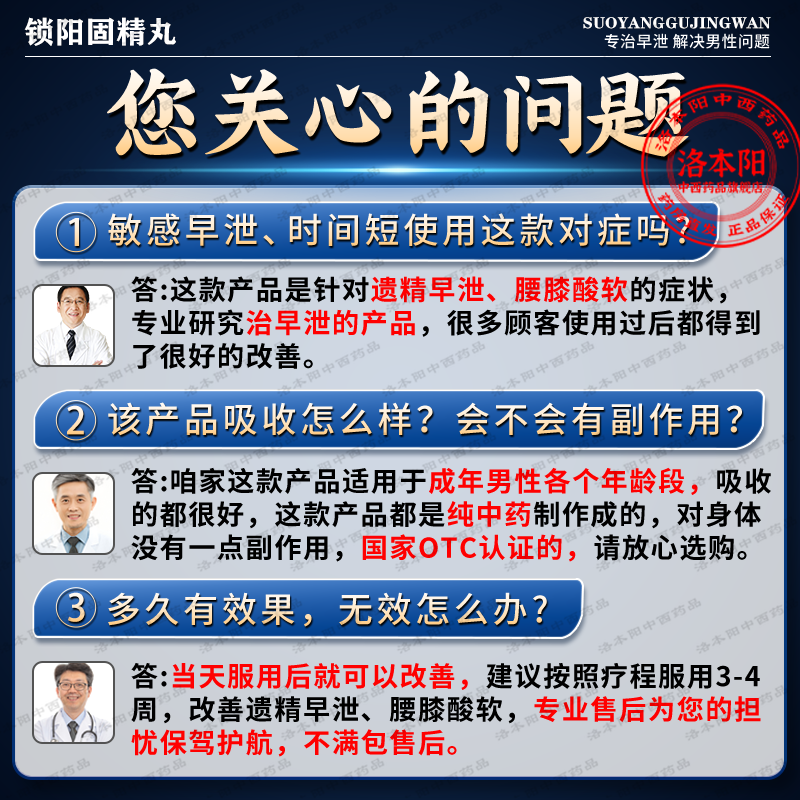 Jinsuoyang Gujing Pills produce sperm, strengthen the kidneys, regulate premature ejaculation, regulate glans sensitivity, quick ejaculation, treat severe premature ejaculation, special delayed medicine to nourish the kidneys, strengthen yang, premature ejaculation, quick ejaculation, long-lasting male medicine, 5 boxes of treatment, root cause treatment for male premature ejaculation, macho conditioning outfit, official flagship store authentic product - enlargement and thickening