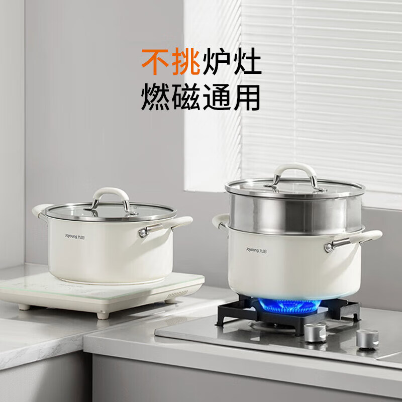 Joyoung steamer soup pot 316L stainless steel food grade thickened household cooking pot for cooking noodles, porridge and stew pot for induction cooker universal three-layer thickened pot body + steaming grid 22cm