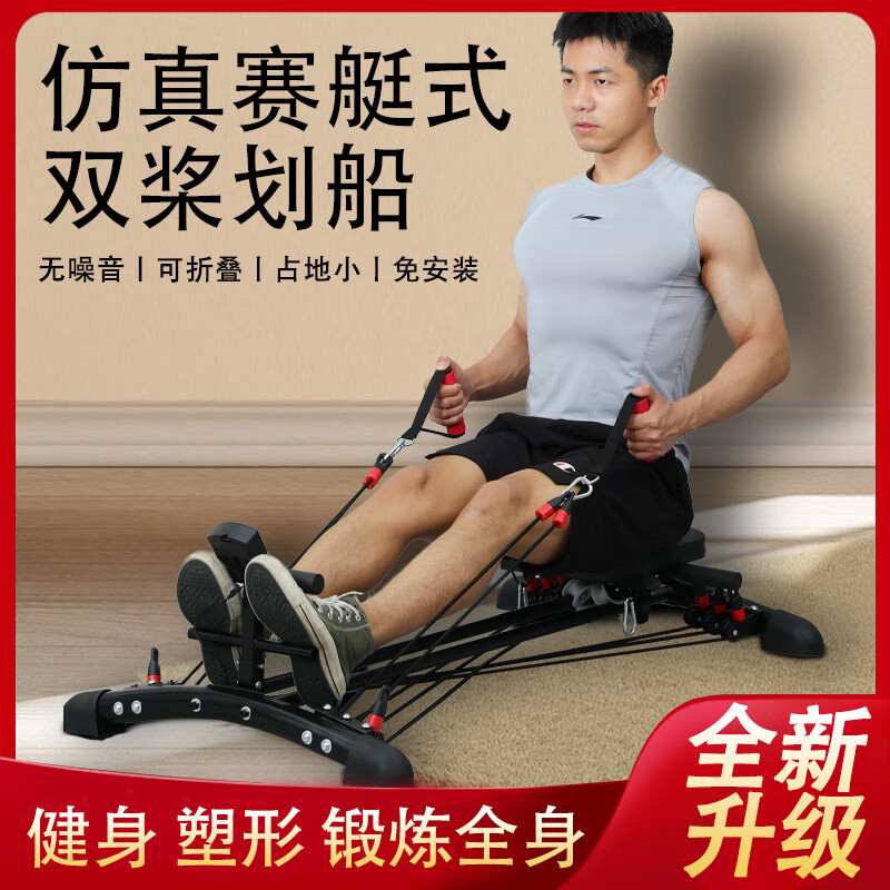 Chaosihui rowing machine home fitness aerobic exercise rowing machine indoor training multi-functional fat-burning plastic rowing machine black Kaniao home fitness