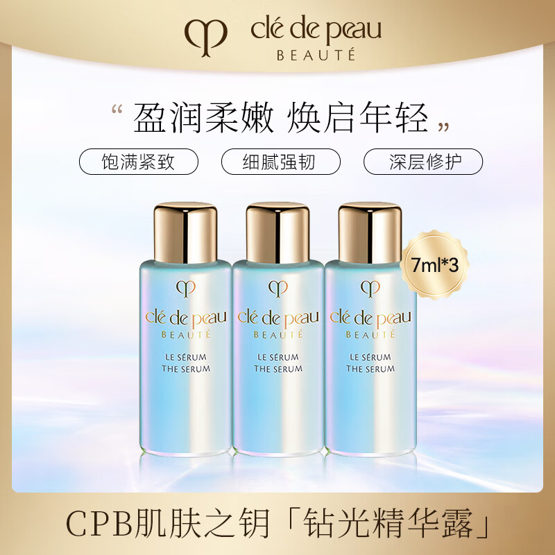 Skin Key Crystal Revitalizing Essence 7ml*3 Diamond Light Essence Hydrating, Moisturizing and Brightening, Clearance