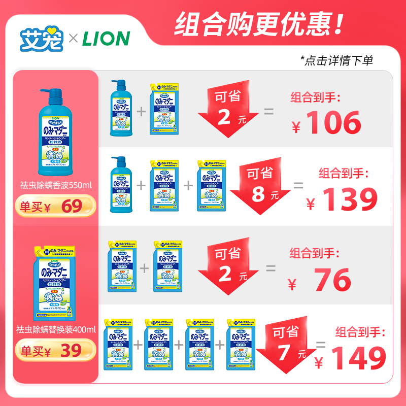 Lion King Lion King Ai Pet Pet Shower Gel Gentle for Cats and Dogs Universal Removes Mites and Insects Bath Moisturizing Skin Care 400ml*2 Bags