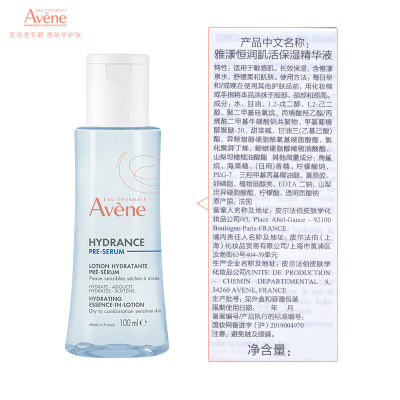 Avene Everlasting Moisturizing Moisturizing Essence 100ml*2 is on clearance