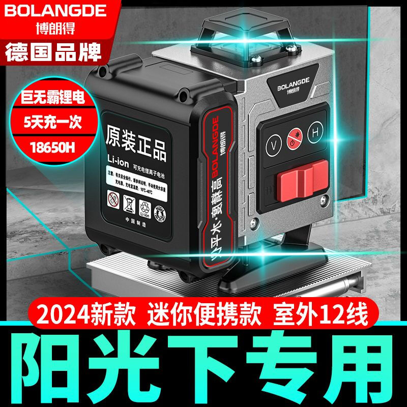 German green light 12-line level super strong 2024 new imported outdoor laser infrared imported fully automatic model outdoor-super strong light green light 12 lines standard + hot selling