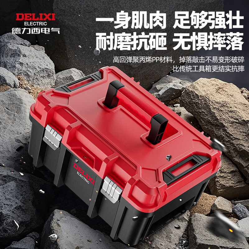 Delixi extra-large wide-body hardware tool box household multi-functional hardware storage box industrial-grade electric hammer box power tools 24-inch double-layer solid model - the electric hammer can be placed flat!