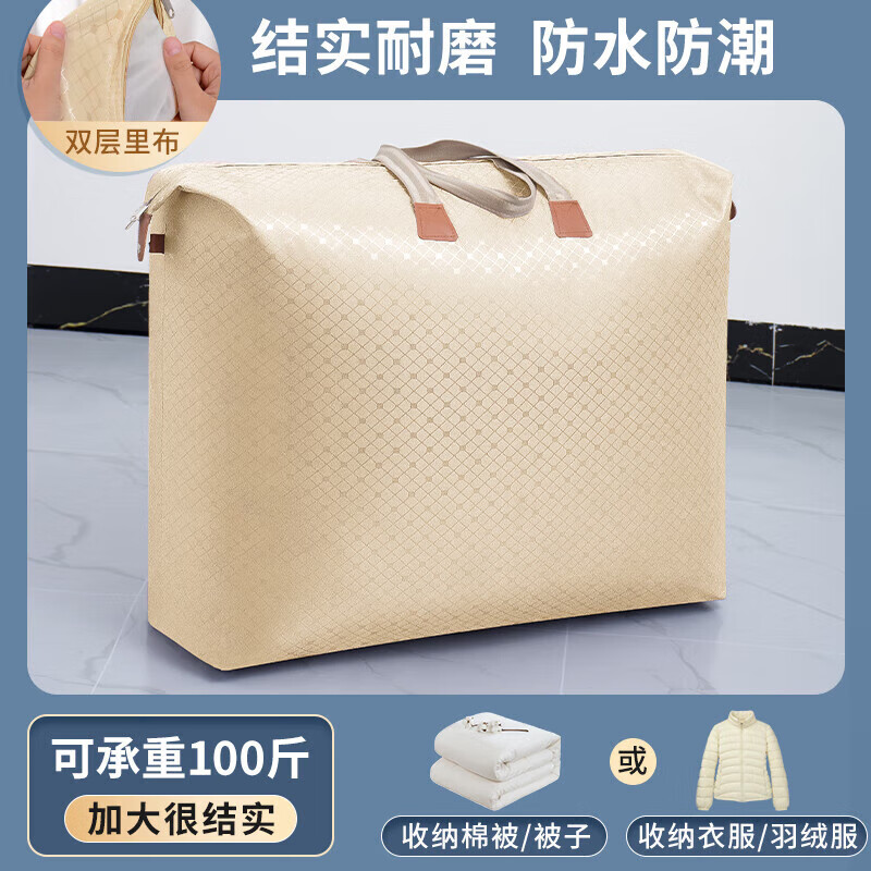 Kindergarten quilt storage bag waterproof large-capacity Oxford cloth duffel bag for students and children to wear clothes, champagne color - double thickened, extra large (for winter 12 catties quilt)