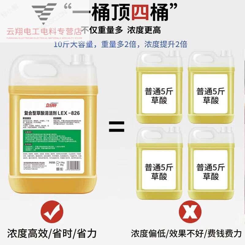 Sulfuric acid high concentration oxalic acid solution cleaner industrial cement alkali removal wall toilet tile scale powerful cleaning agent package nine 5kg