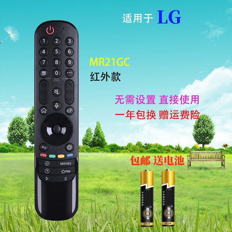 Qizheng is suitable for LG smart TV magic remote control board AN-MR21GA/MR21GC 43NANO75 55UP75 LG TV remote control MR21GC (FAV) infrared model