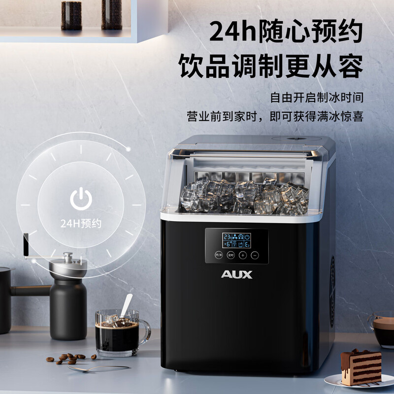Oaks ice machine small household dormitory student mini dormitory fully automatic round ice cube ice making machine commercial milk tea shop ice cube machine cube ice LCD display丨96 ice storage capacity丨can be connected to bottled water