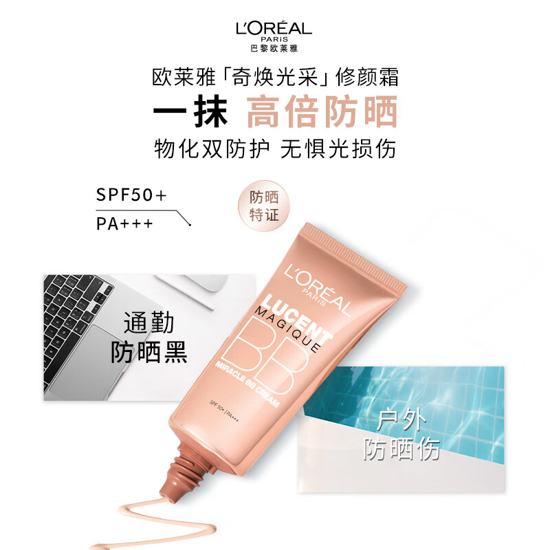 L'Oreal New Powder BB#10 Repair Cream 30ml Pre-Makeup Concealer Sunscreen Isolation BB Cream Liquid Foundation New Year's Gift for Girlfriend