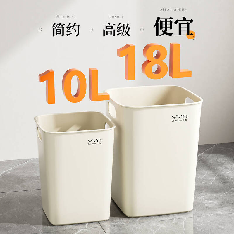 KMB trash can household 2025 new light luxury cream style lidless square living room kitchen simple high-end bathroom large 10L lidless trash can cream white (1 piece) complete specifications no specifications
