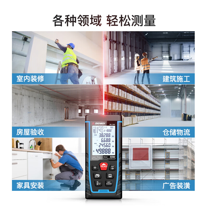 Shenda Wei measuring room instrument laser range finder high-precision infrared measuring ruler indoor electronic ruler laser ruler SW-TA100