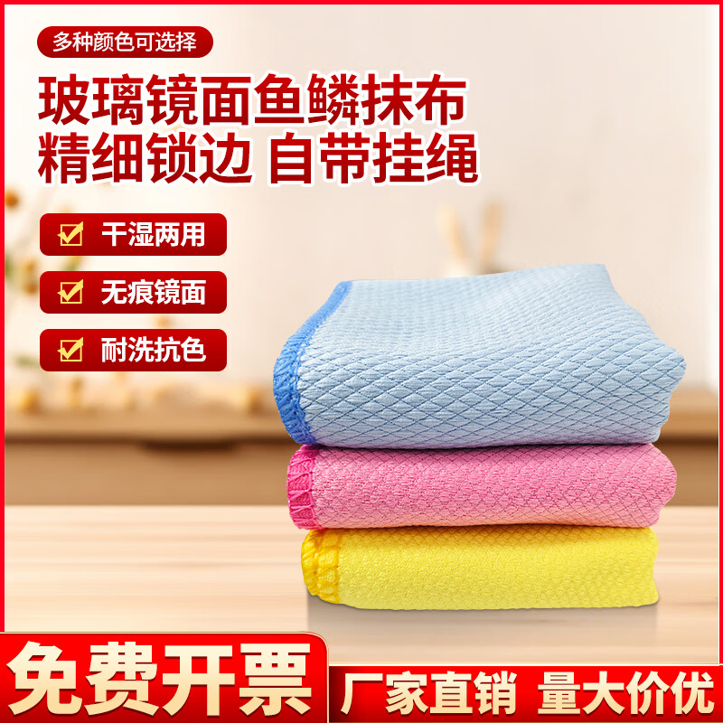 Fish scale rag, thickened washable towel, glass wiper, car wiper, strong water absorption, traceless mirror property cleaning, yellow 10 pieces, 40*40cm