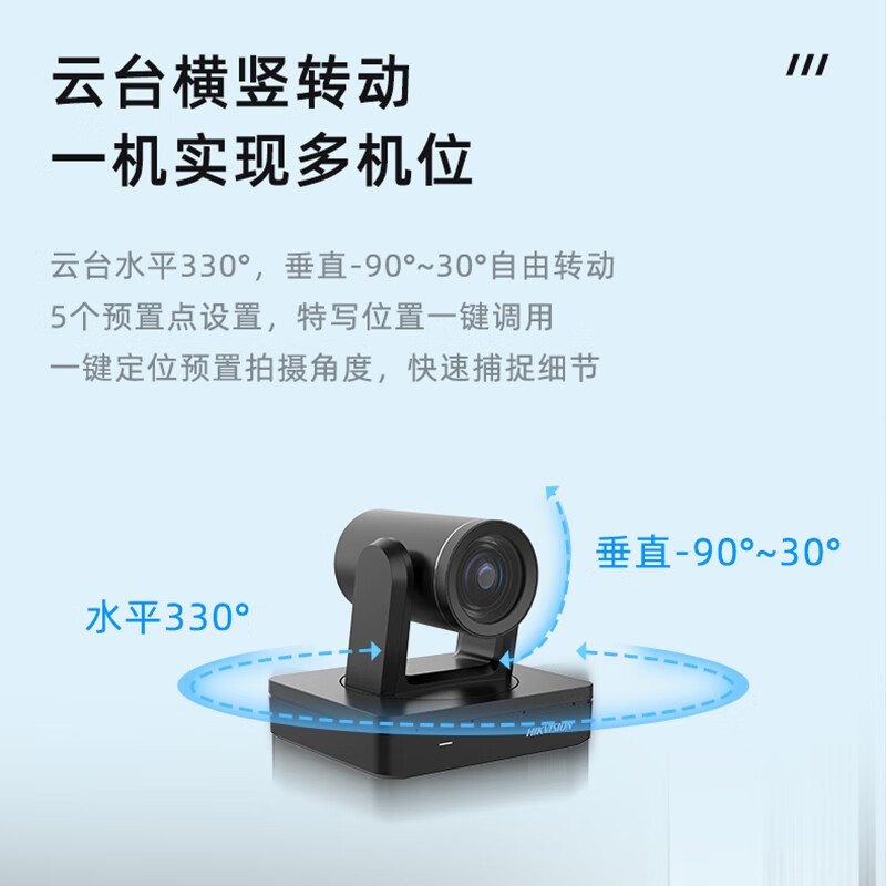 Hikvision video conferencing camera 2 million USB computer camera omnidirectional wheat HD zoom live broadcast microphone equipment system complete set 20x optical zoom 8 million full interface PTZ conference camera official standard