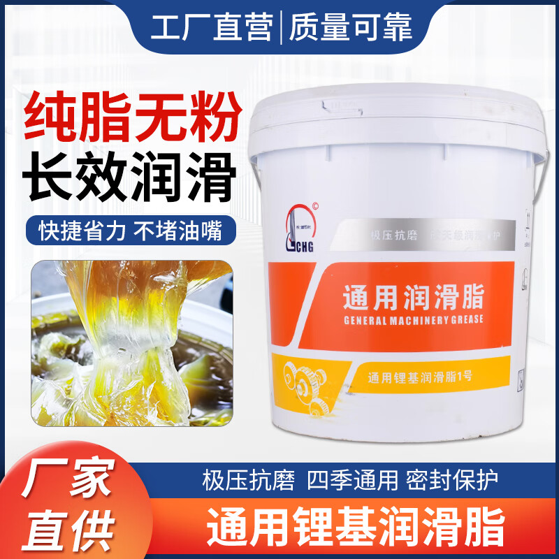 Great Wall universal lithium grease butter grease bearing high temperature and wear resistance 3#2#1#0#00#000 large barrel 15KG Jinbo No. 1 universal grease 15kg