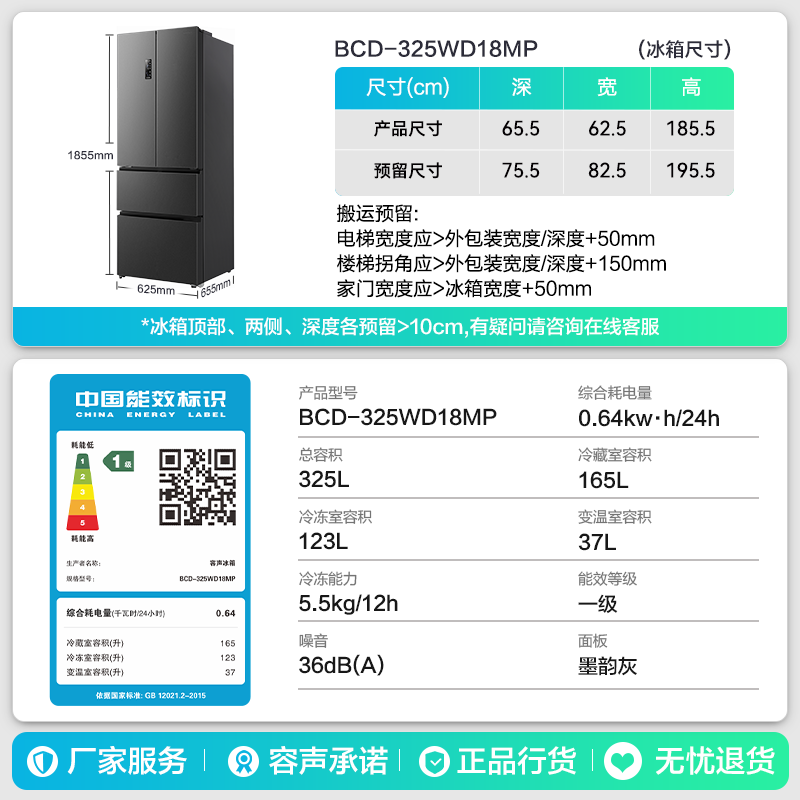 Rongsheng 325L French multi-door refrigerator ultra-thin small apartment first-class energy efficiency air-cooled frost-free frequency conversion energy-saving trade-in BCD-325WD18MP national subsidy