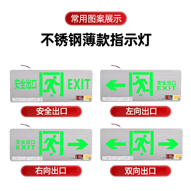 Jinneng emergency safety exit sign fire emergency lighting evacuation left to right sign 24V-220V safety exit - single side - (acrylic panel)