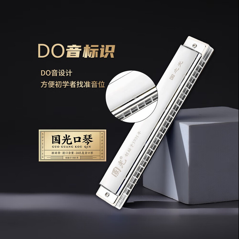 Guoguang 24-hole Guozhiguang wave harmonica (silver, transparent grid, with teaching materials, glasses case)
