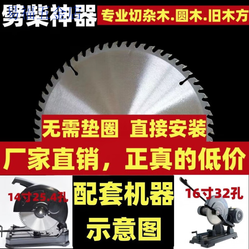An Junsheng two-phase electric 12-inch 14-inch 16-inch profile saw special 25.4 holes 32 holes 3-phase electric special wood cutting blade 16-inch 400/80 teeth 32 holes