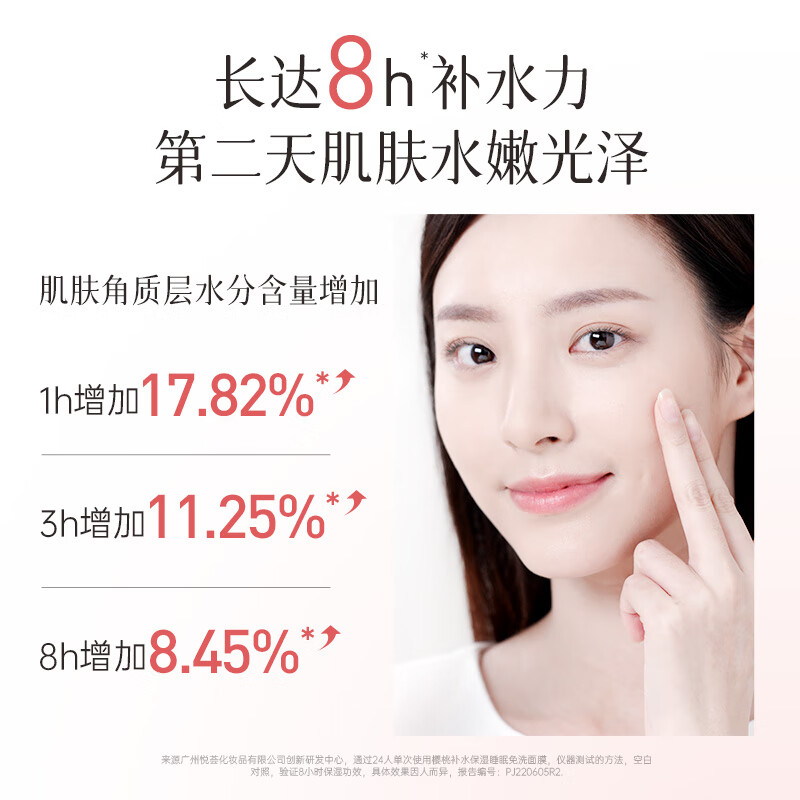 Mask Fa Shijia cherry hydrating and moisturizing sleep no-wash mask, long-lasting hydrating and moisturizing, brightening skin tone, applying facial mask skin care products