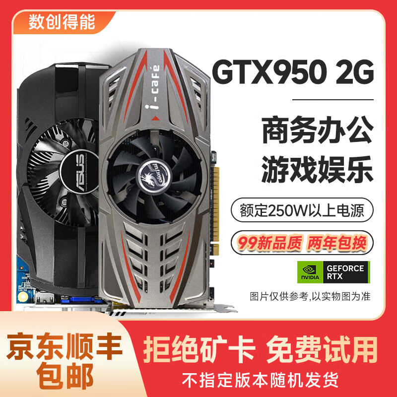 99 new black myth Wukong, ASUS Colorful and other first-line brands 1660S/2060S/3060TI/3070 computer game graphics card 99 new non-mining card GTX950 2G first-line brand random 99% new
