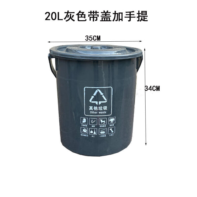 Swill bucket, swill separation bucket, kitchen waste drain bucket, commercial kitchen dry and wet trash can, portable tea filter residue bucket, restaurant rice 20L round gray with lid
