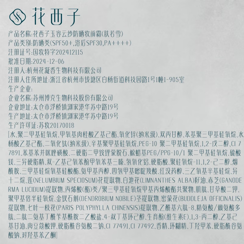 Hua Xizi Oriental Makeup Color Light Makeup 5-piece Set Makeup Lipstick Autumn and Winter Gift Box Birthday Gift New Year Gift for Girls