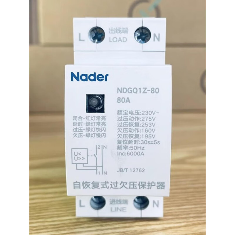Liangxin Shanghai-50A40A32A63A80A self-restoring over-under voltage protector circuit breaker NDGQ1Z-50 50A