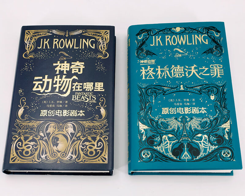 Fantastic Beasts: The Crimes of Grindelwald (Original Movie Script) Extracurricular Reading Reading Extracurricular Books