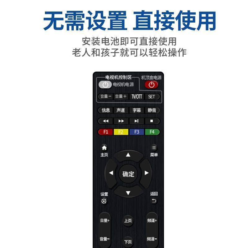 TV set-top box remote control universal all-Netcom applicable to China Telecom network Mobile Unicom ZTE Magic Box digital broadband all-Netcom