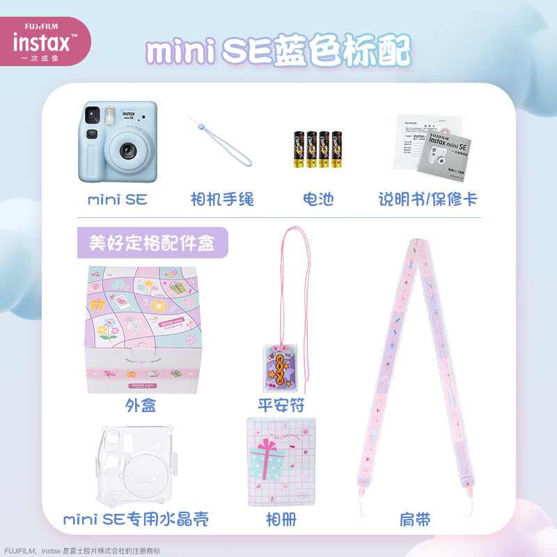 INSTAX Fuji instax instant camera miniSE (mini7+ upgrade) blue