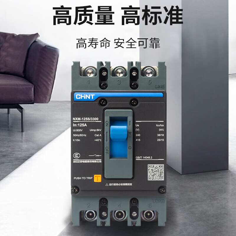 Chint (CHNT) molded case circuit breaker 380V air switch Jingdong self-operated genuine large air switch three-phase/three-phase four-wire without leakage NXM-125S/3300 80A