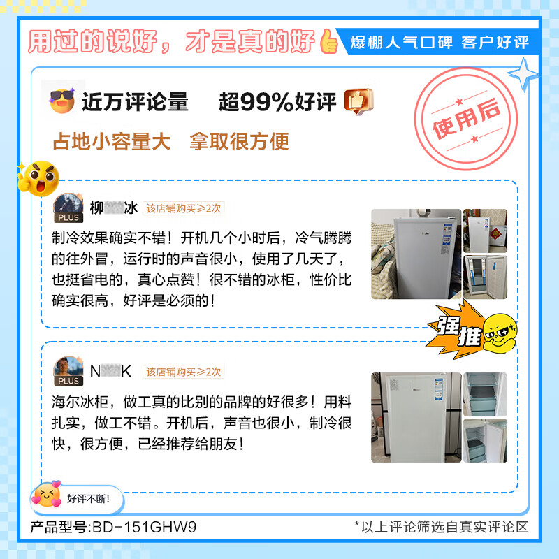 Haier Camellia 151L single-temperature vertical freezer small household small freezer frost-reducing first-class energy-efficiency freezing large-capacity exquisite freezer small refrigerator BD-151GHW9 national subsidy