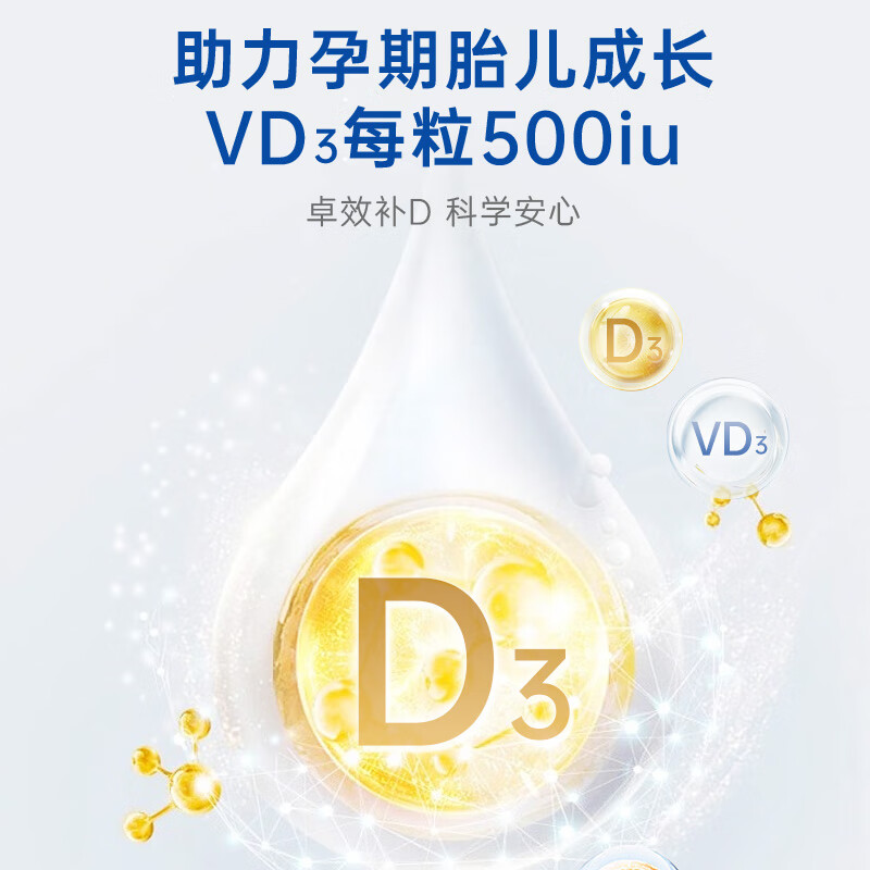 Jiuzhitang vitamin d3 drops (capsule type) 30 capsules d3 children's vitamin D promotes calcium absorption and growth