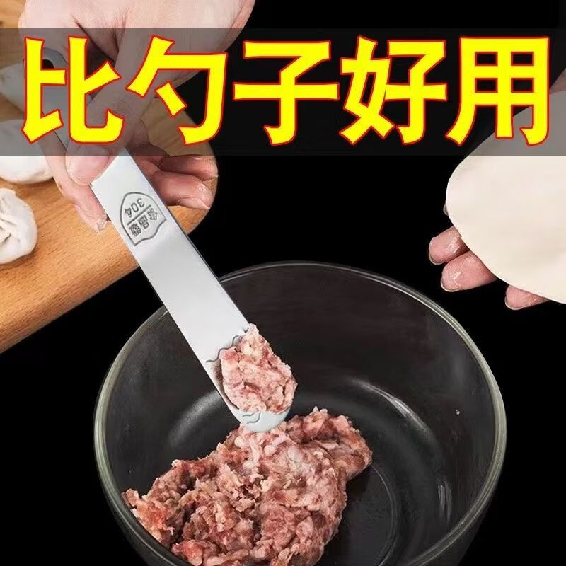 Youguan 304 stainless steel stuffing ruler, stuffing spoon, dumpling making artifact, stuffing picking spoon, meat stuffing board, stuffing shovel, chaos spoon, dumpling ruler 1 piece