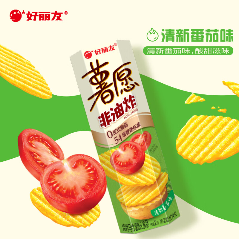 ORION Potato Chips Three Cans 312g Non-fried Puffed Food Chasing Drama Casual Snacks Mixed Flavor New Year's Goods