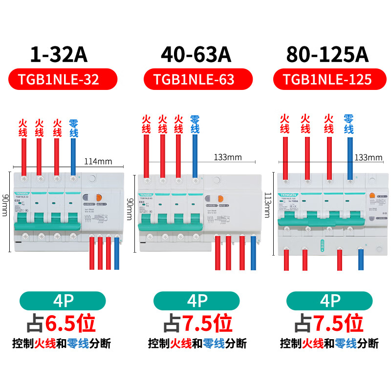 Tianzheng Electric Tianzheng TGB1NLE air switch with leakage protection circuit breaker 2P three-phase switch 63A single-phase household leakage protection 4P 80A