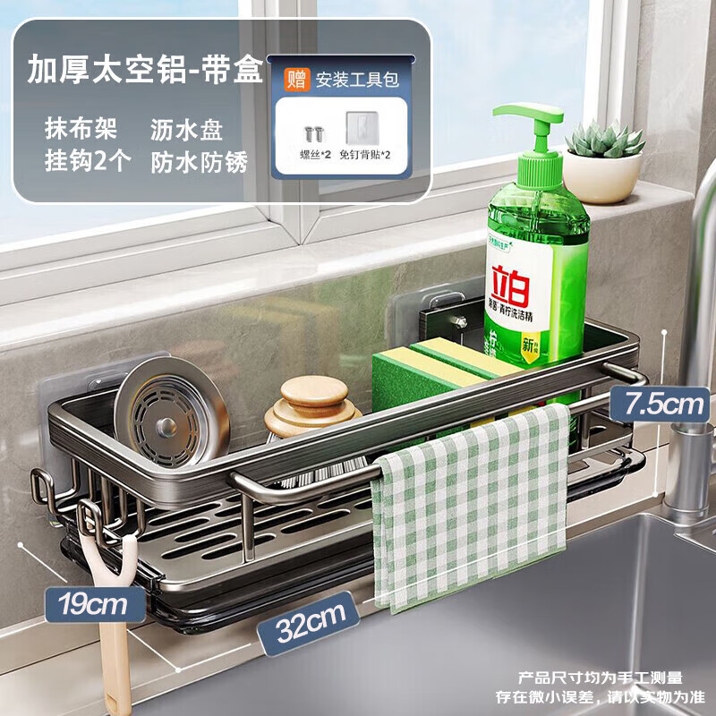 Best helper drain rack kitchen sink side storage rack no punching with rag dishwashing artifact wall hanging storage rack with drain tray