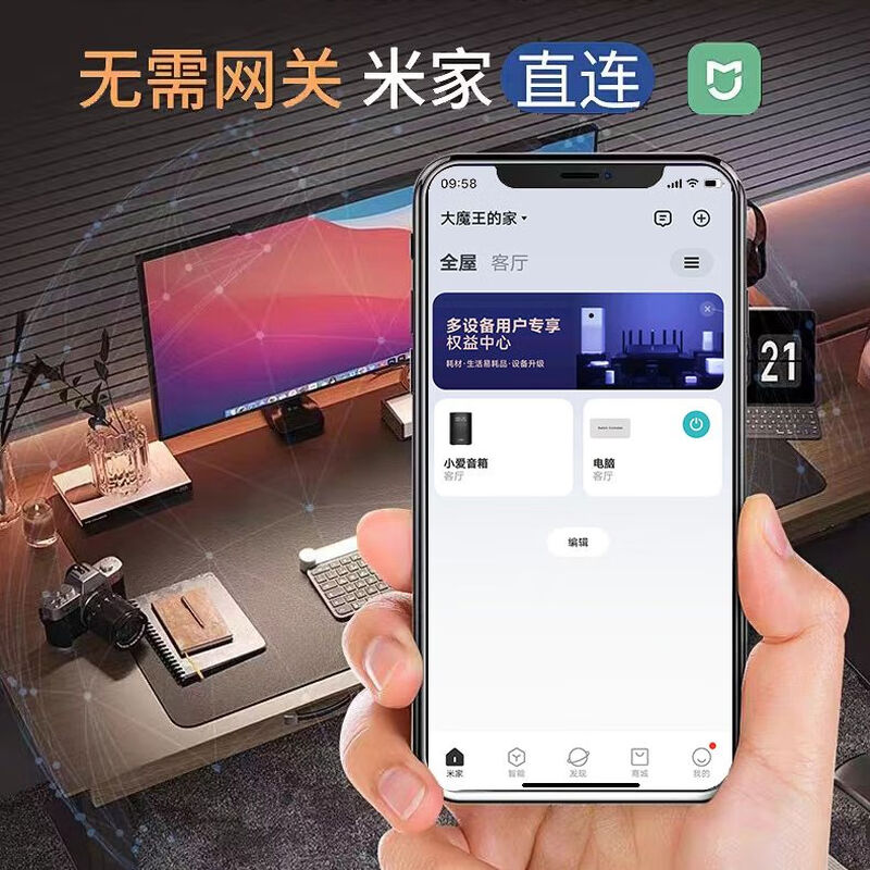 Diaohuang Mijia boot card remote power on and off WIFI USB version computer remote power on and off APP remote control no USB version