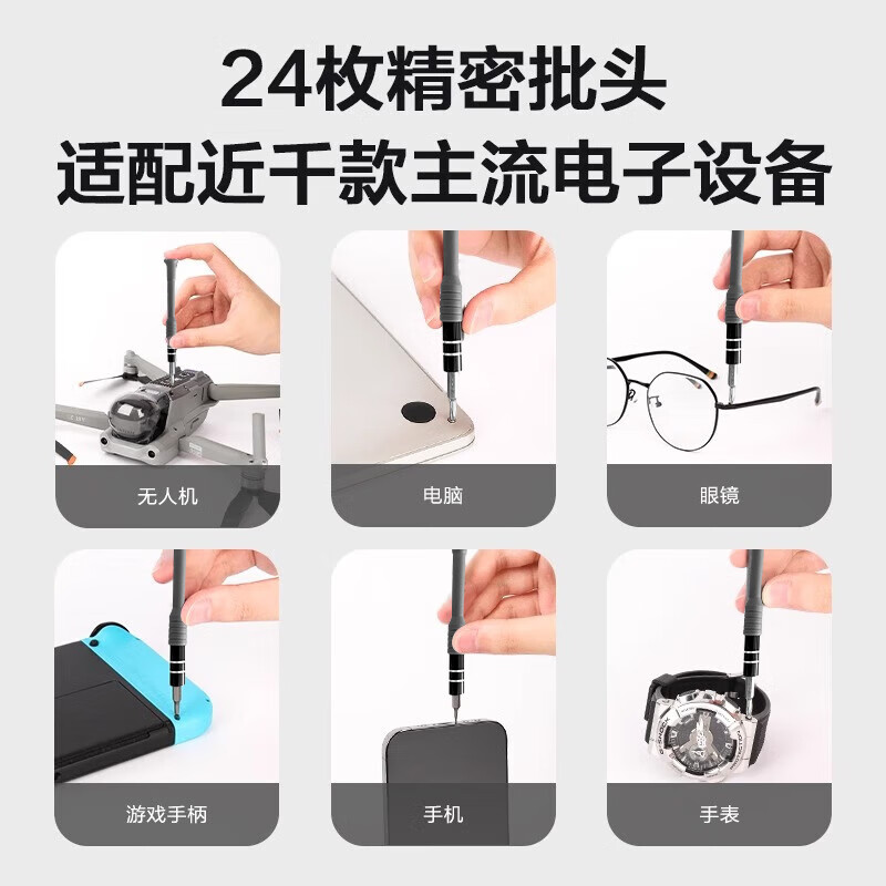 Eastern Works Laptop Disassembly Tool Screwdriver Set Computer Cleaning Disassembly Repair Mobile Phone Glasses Precision Screwdriver