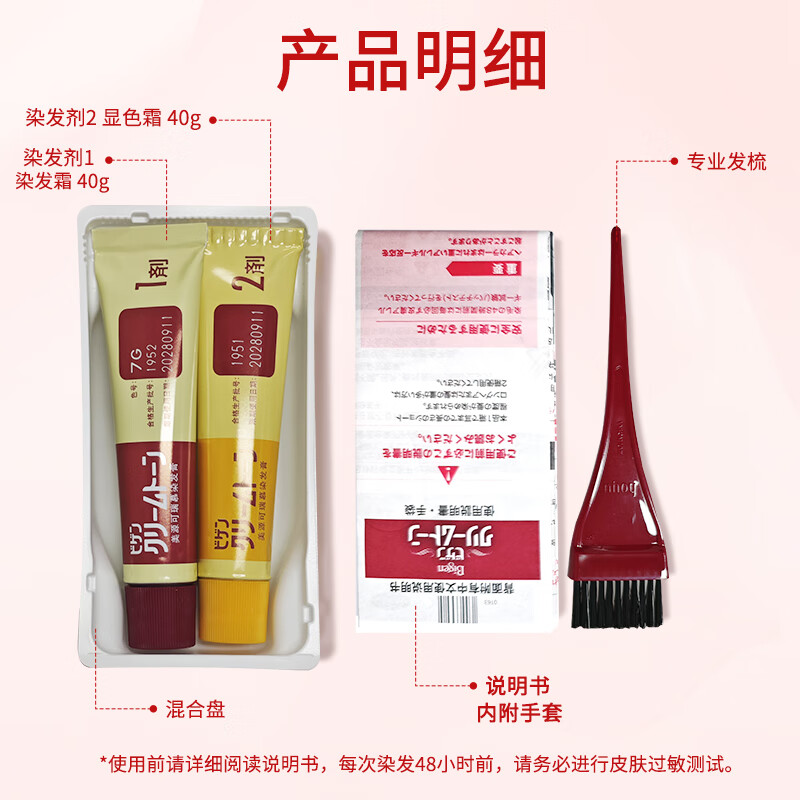 Bigen Meiyuan imported Kerimu hair dye natural brown 6G plant extract to cover white hair dye for both men and women to cover white hair
