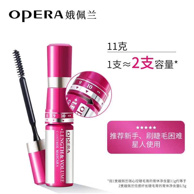 OPERA (OPERA) Opeilan Mascara Controls thick, long and non-smudged curling mascara mascara
