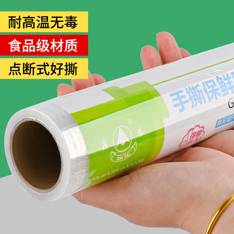 Cling film point-break type knife-free tear-free food-grade economical refrigeration household high-temperature-resistant kitchen microwave oven film sleeve 3 roll combination/large, medium and small, a total of 500 sheets