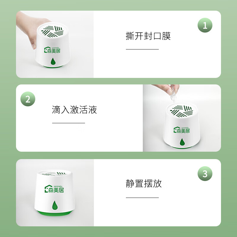 Senmeiju formaldehyde removal remover for new homes, powerful emergency move-in mother and baby special formaldehyde removal jelly gel to absorb formaldehyde