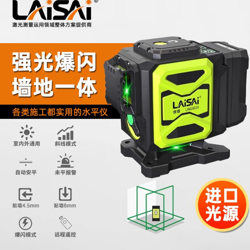 Laser laser level meter Youlai 12-line green light thin line wall sticker floor level meter ceiling plastering new 12-line UNG6610 standard