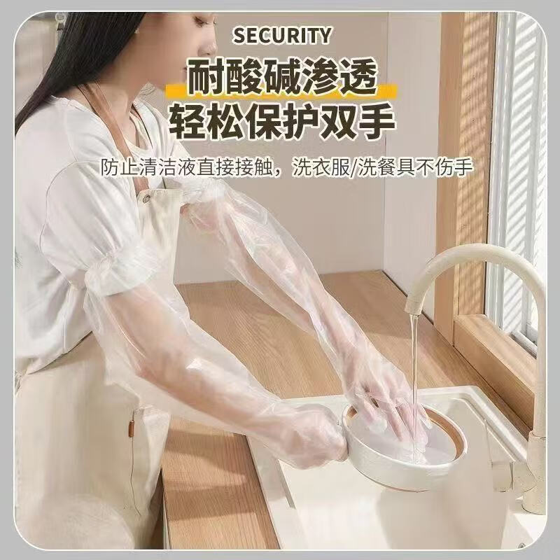 Say goodbye to cooking hands, long thickened gloves, arm guards, extended openings for dishwashing, kitchen durability, waterproof housework, 20 pieces, recyclable