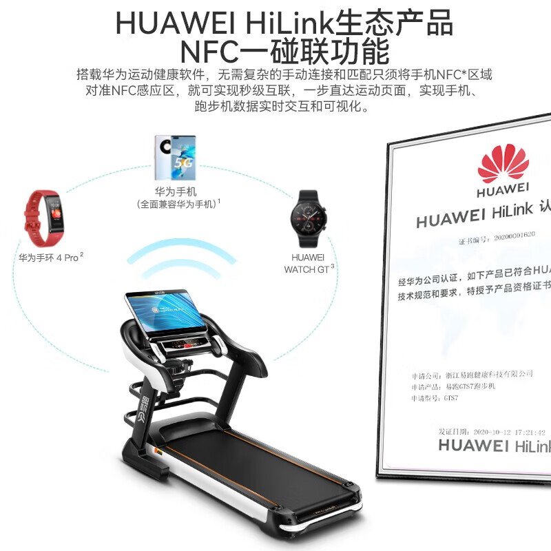 YPOO-GTS7 Treadmill Foldable Smart Sports Equipment for Home HUAWEI HiLink Eco/Single Function Blue Screen