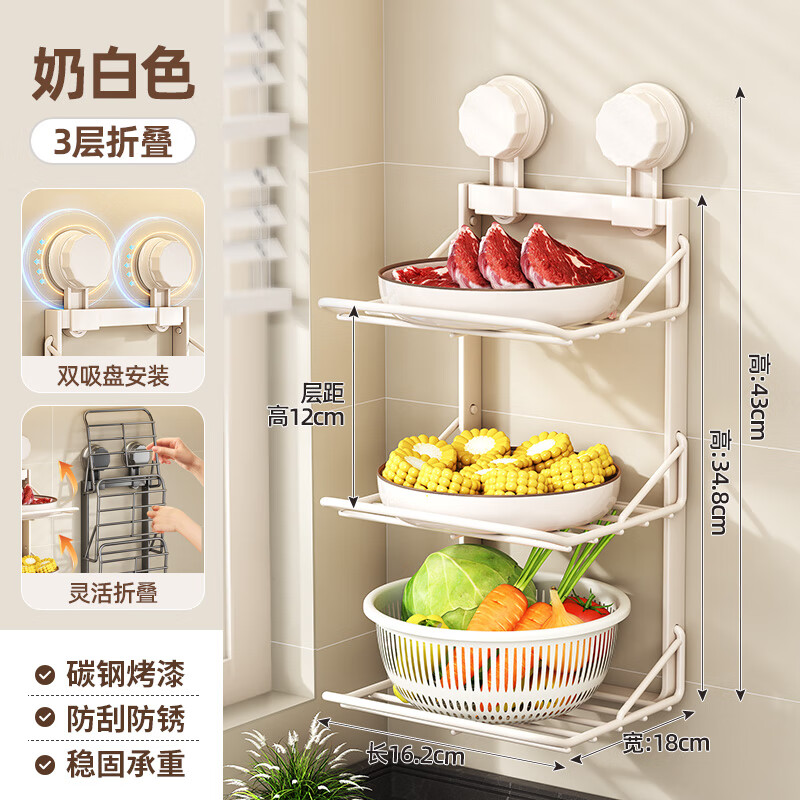 MAXCOOK food preparation side dish rack suction cup rack kitchen storage rack foldable storage rack pot rack side dish tray 3-layer MCZW3464