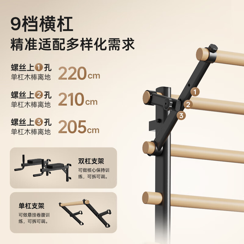 JOROTO ribbed wooden frame pull-up device horizontal bar household multi-functional rehabilitation leg press and stretch frame thickened steel tube YT30