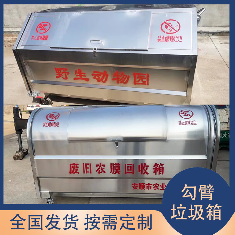 3 cubic meter hook arm bin 4 cubic meter 5 cubic meter hook arm box transfer box for rural school factory construction garbage truck Hook arm box Contact customer service Customized 3000L Other specifications and styles customized (consult customer service when placing an order)