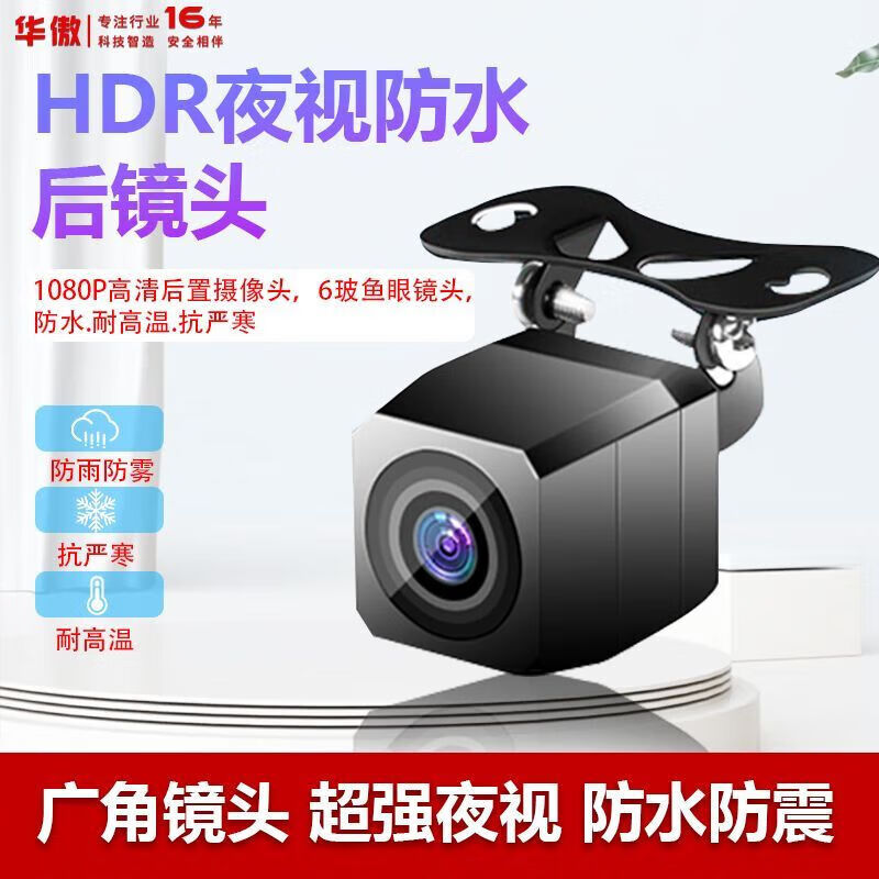 Driving recorder rear camera Ultra HD car driving recorder HD reversing 360 degree 1080P reversing image night vision video 4k car 4-pin-streaming media (upgraded night vision version)